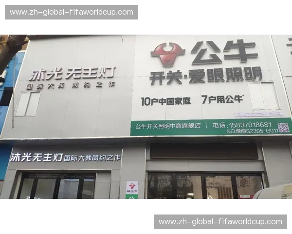 公牛首发：点亮未来生活的每一个瞬间